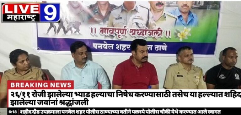 २६/११ रोजी झालेल्या भ्याड हल्याचा निषेध करण्यासाठी तसेच या हल्ल्यात शहिद झालेल्या जवांनां श्रद्धांजली..
